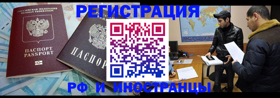 прописка для кредита в Гагарине