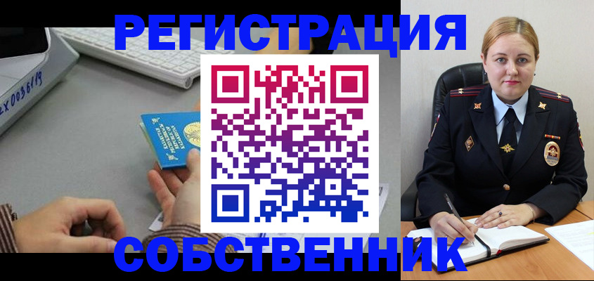 временная регистрация для всех в Гагарине