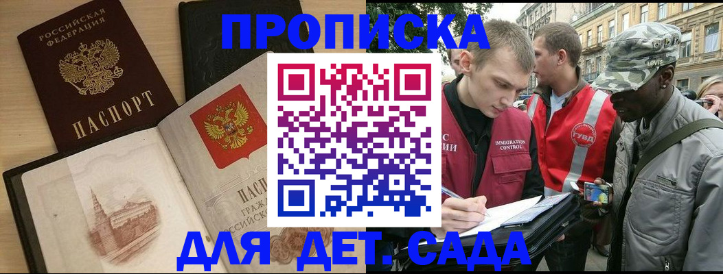 прописка законно в Гагарине