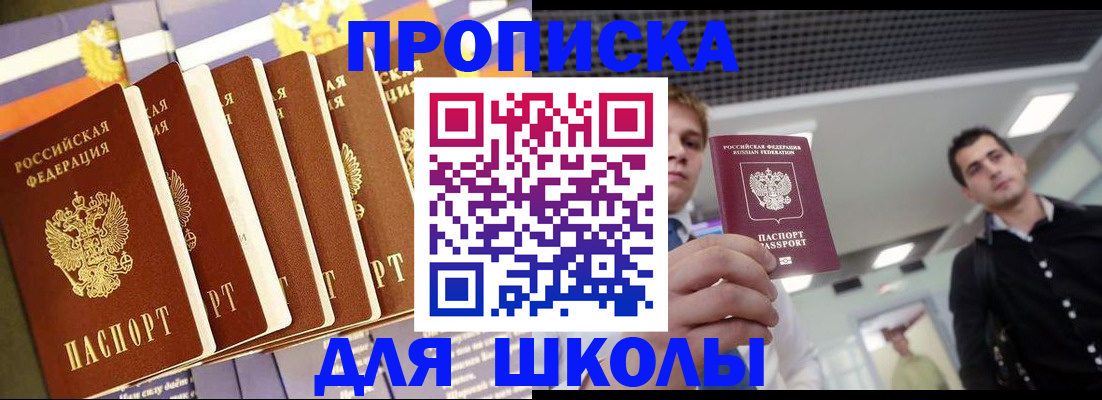 купить прописку в Гагарине