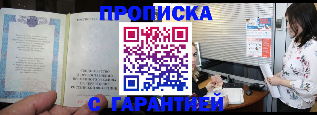 регистрация в Гагарине