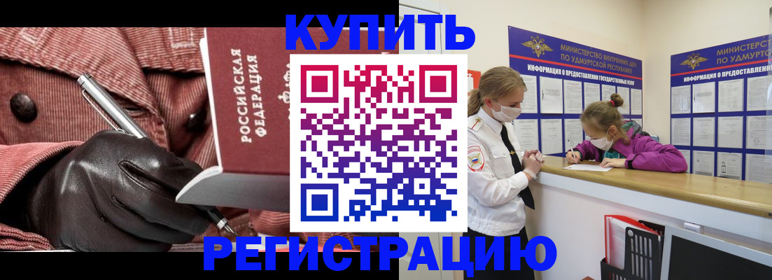 прописка для кредита в Гагарине